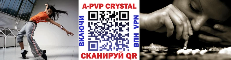 Купить где  Абаза  APVP Соль 