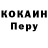 Кокаин Колумбийский ROBIN ULX