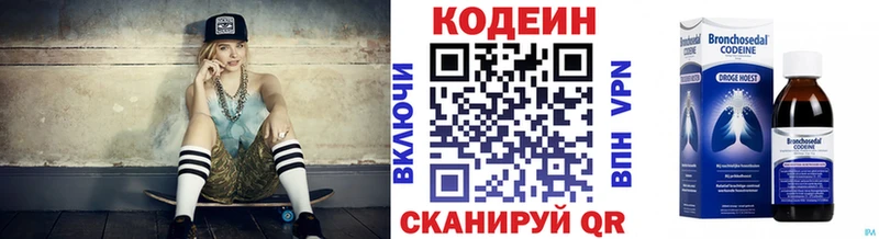 Купить где  Абаза  Кодеин Purple Drank 
