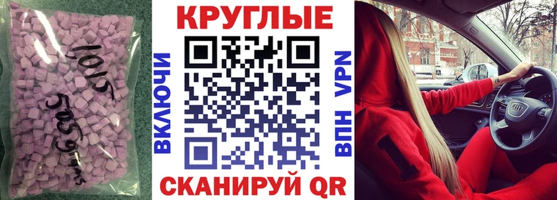 Купить где  Абаза  ЭКСТАЗИ круглые 