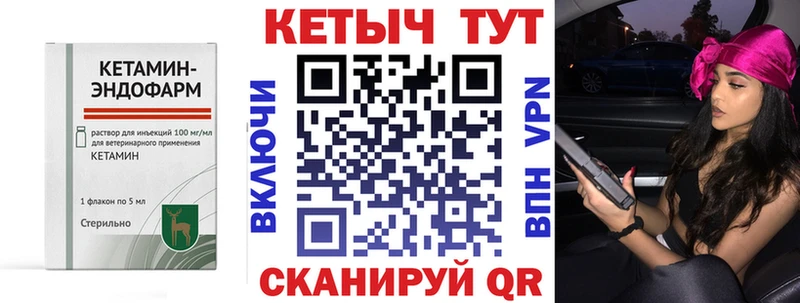 Кетамин ketamine  Купить где  Абаза 