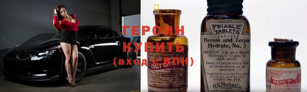 героин Абдулино