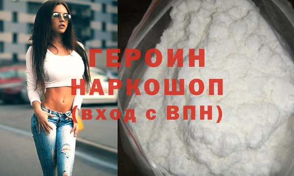 героин Абдулино