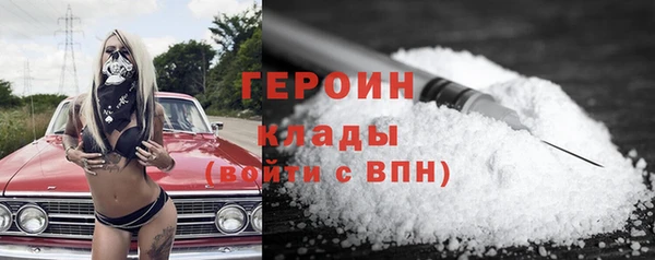героин Абдулино