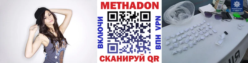 МЕТАДОН мёд  Купить закладки  Абаза 